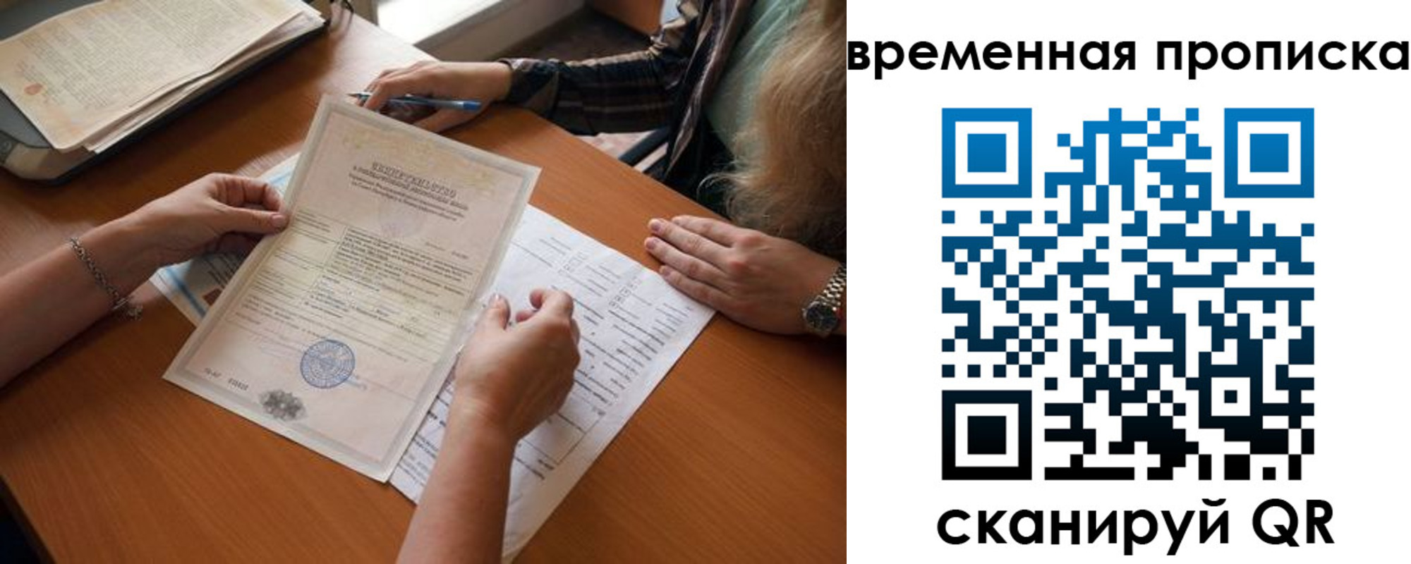 прописка в Костроме