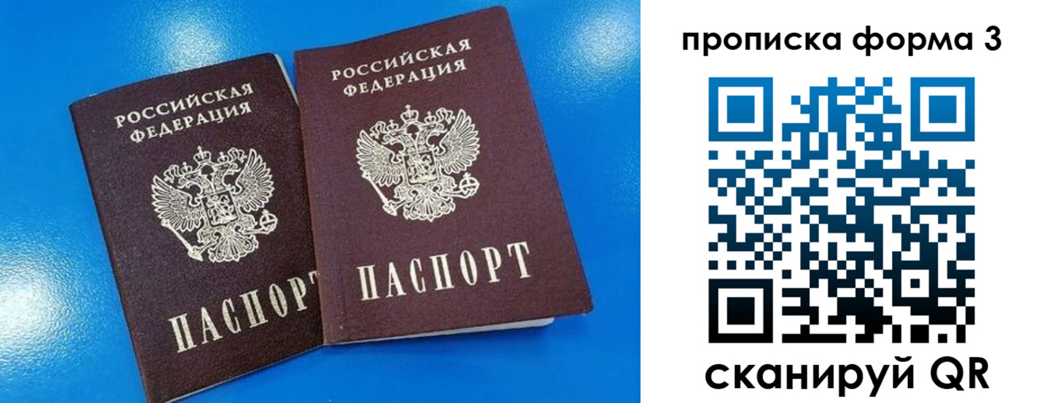 временная регистрация собственник в Костроме
