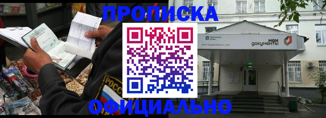 временная регистрация в квартире в Костроме
