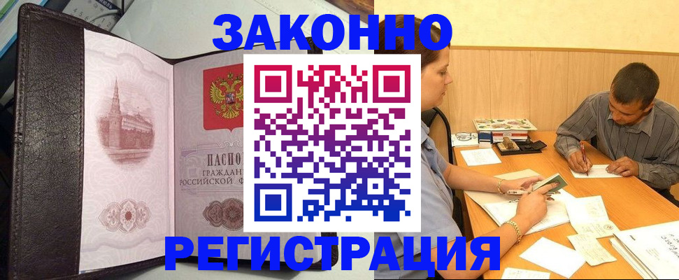 прописка гарантия в Костроме