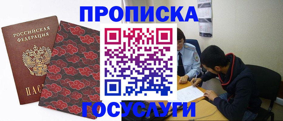 временная регистрация купить в Костроме