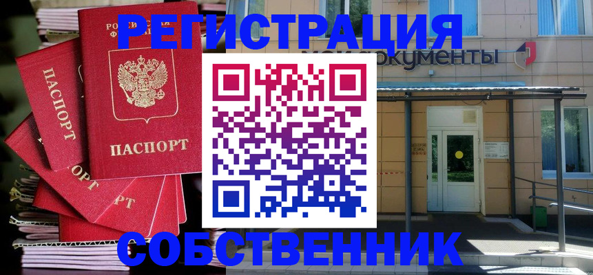 временная регистрация поиск в Костроме