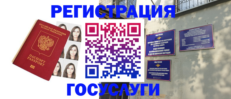 прописка законно в Костроме