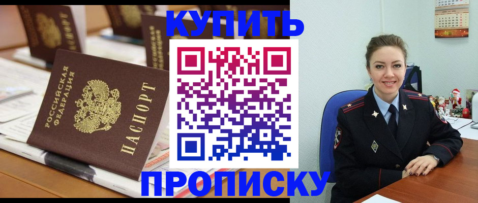 прописка гарантия в Костроме