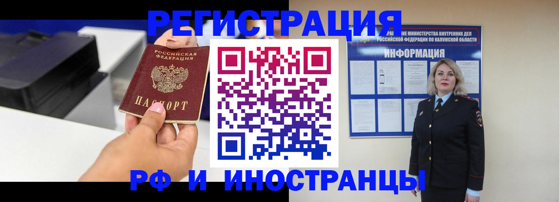 прописка ребенка в Костроме