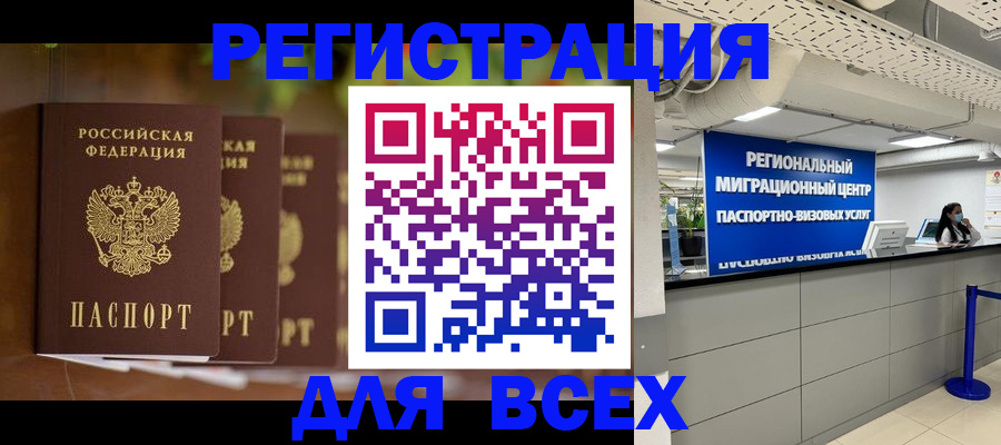 прописка от собственника в Костроме