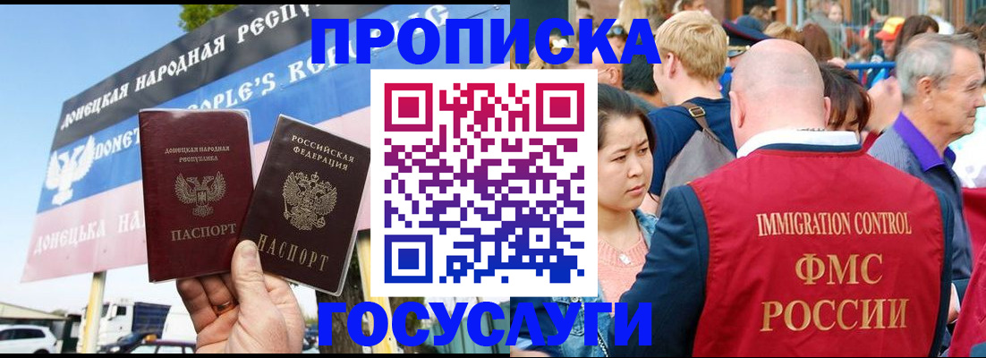 прописка штамп в Костроме