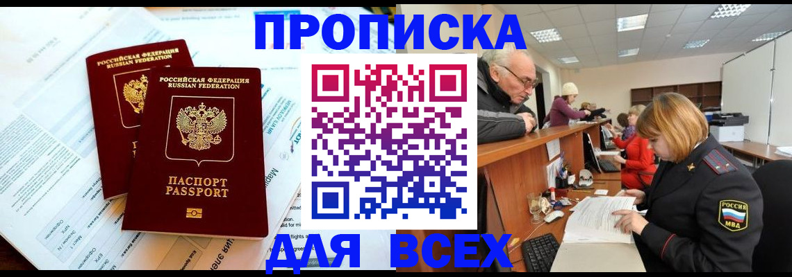прописка паспорт в Костроме
