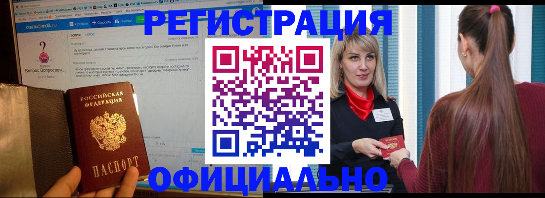 временная регистрация законно в Костроме
