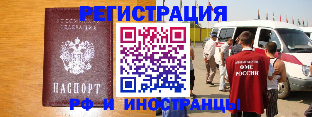 временная регистрация недорого в Костроме